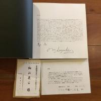 生きることのはざまで ハンセン病 隔離の肖像