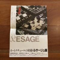 オートクチュールの刺繍 ルサージュ展