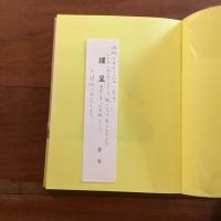 早川良雄の仕事と周辺