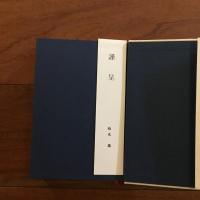 同時代の証言 三島由紀夫