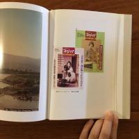 日下部金兵衛 明治時代カラー写真の巨人