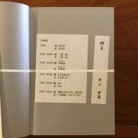 山頭火