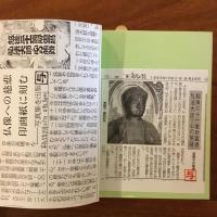 越後二十一箇所霊場 弘法大師・心の旅路
