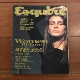 エスクァイア日本版 1992年2月