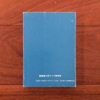 東南アジア 自然のめぐみ