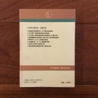小作料の経済学