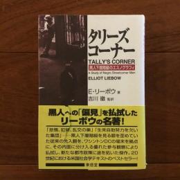 タリーズ コーナー