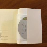 詩集ラブレター (朗読CD付）