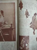 アサヒグラフ １９３１年３月２５日号