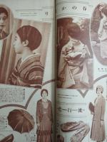 アサヒグラフ １９３１年３月２５日号