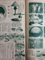 アサヒグラフ １９３１年６月１０日号