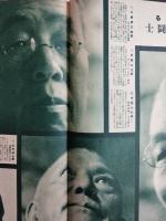 アサヒグラフ １９３１年６月１０日号