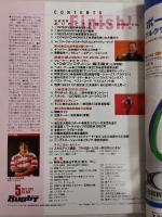 ラグビーマガジン ２０１１年５月号