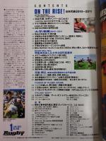 ラグビーマガジン ２０１１年１月号