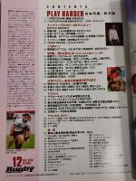 ラグビーマガジン ２０１０年１２月号