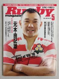 ラグビーマガジン ２０１０年５月号