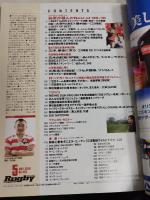 ラグビーマガジン ２０１０年５月号