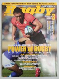 ラグビーマガジン ２０１０年３月号