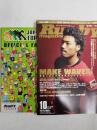 ラグビーマガジン ２０１０年１０月号