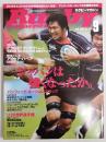 ラグビーマガジン ２００９年９月号