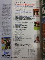 ラグビーマガジン ２００９年９月号