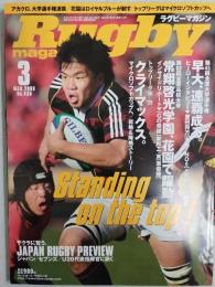 ラグビーマガジン ２００９年３月号