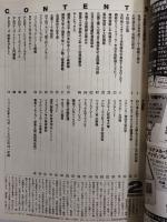 ラグビーマガジン １９９６年２月号