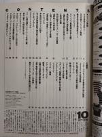 ラグビーマガジン １９９６年１０月号