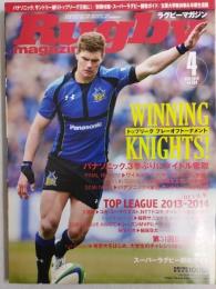 ラグビーマガジン ２０１４年４月号