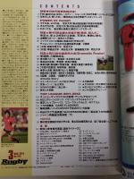 ラグビーマガジン ２０１２年３月号