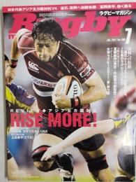 ラグビーマガジン ２０１１年７月号