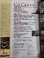 ラグビーマガジン ２０１１年７月号
