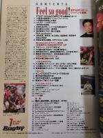 ラグビーマガジン ２０１２年７月号