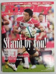 ラグビーマガジン ２０１２年８月号