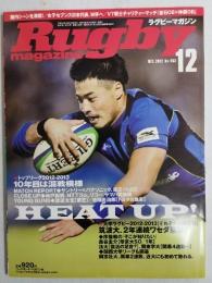 ラグビーマガジン ２０１２年１２月号