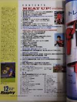 ラグビーマガジン ２０１２年１２月号
