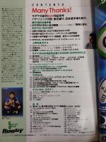 ラグビーマガジン ２０１４年５月号