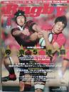 ラグビーマガジン ２０１４年３月号