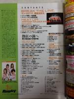 ラグビーマガジン ２０１６年２月号