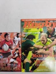 ラグビーマガジン ２０１４年１１月号