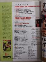 ラグビーマガジン ２０１４年１１月号