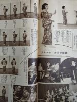 アサヒグラフ １９３５年１月１６日号