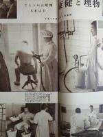 アサヒグラフ １９３５年１月２３日号