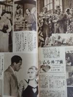 アサヒグラフ １９３５年１月３０日号