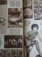 アサヒグラフ １９３５年２月２７日号
