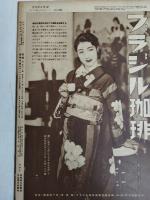 アサヒグラフ １９３５年２月２７日号