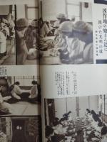 アサヒグラフ １９３５年３月６日号