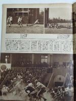 アサヒグラフ １９３５年３月２７日号