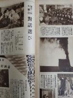 アサヒグラフ １９３５年４月３日号