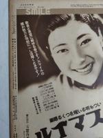 アサヒグラフ １９３５年４月１０日号